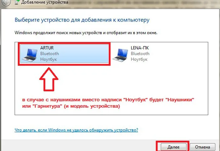 Как подключить беспроводные наушники и гарнитуру (Bluetooth)?