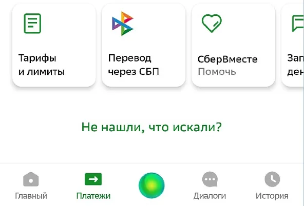 App Store пополнение через приложения банка