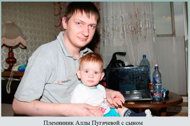 Племянник Аллы Пугачевой с сыном