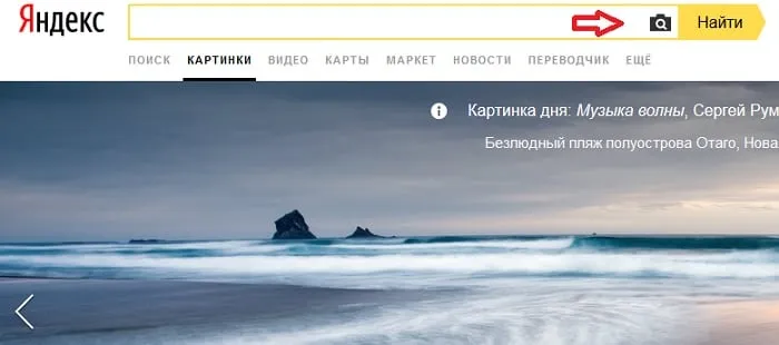 Кнопка загрузки фото Яндексе