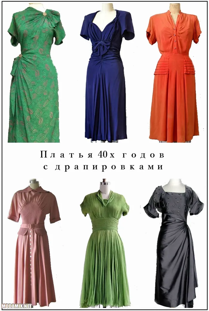 История моды. Мода 40-х - 50-х годов