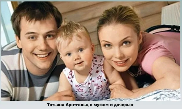 Таня с дочкой и мужем