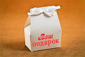 коробка с подарком