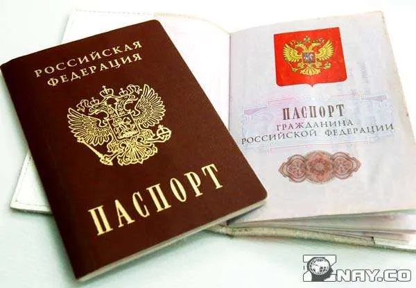 Не забыть паспорт и документы