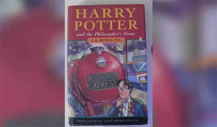 «Гарри Поттер и философский камень». Первое издание
