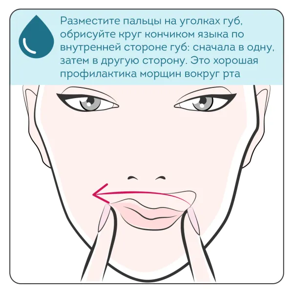 массаж губ перед применением крема от мимических морщин