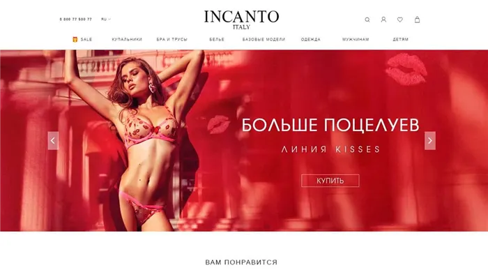 Incanto - официальный интернет-магазин в России