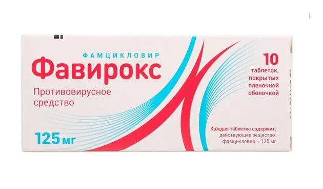 Фавирокс. Фото: Specifar Pharmaceuticals