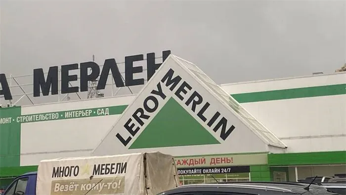 «Теперь полное закрытие всех магазинов»: владелец «Леруа Мерлен» и «Ашана» принял решение