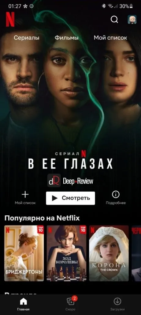 описание интерфейса Netflix на русском