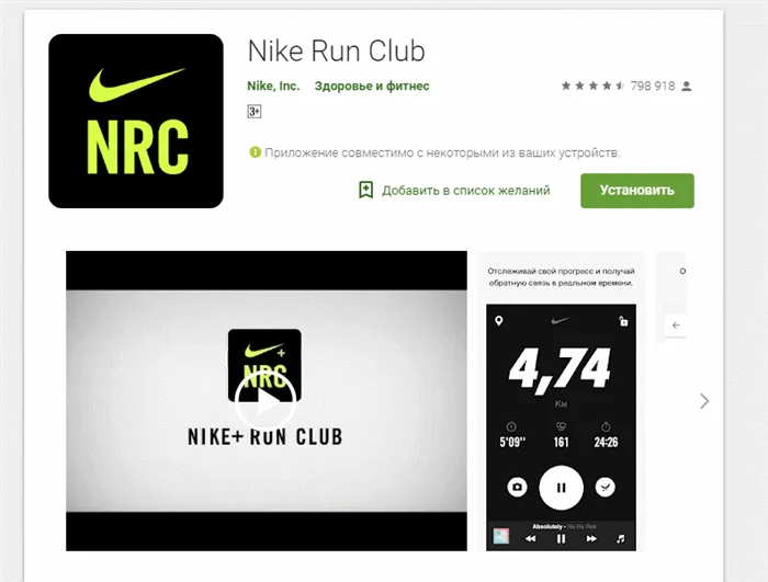 Nice+Run Club