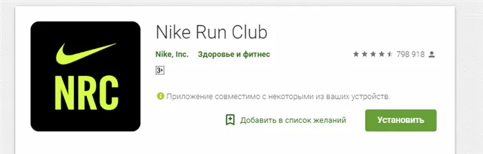 Nice+Run Club