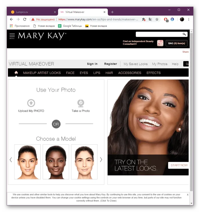 Виртуальный макияж от MaryKay