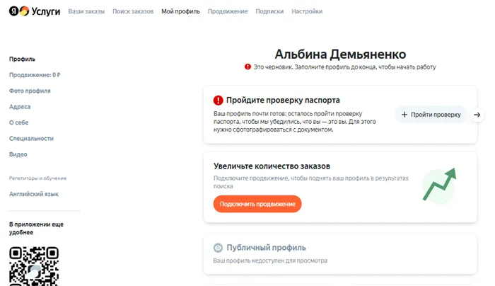 Как начать работать в Яндекс.Услугах и привлечь заказчиков подробный гайд
