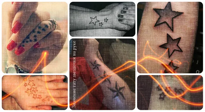 Значение тату звездочки на руке - фото примеры готовых рисунков татуировки на теле