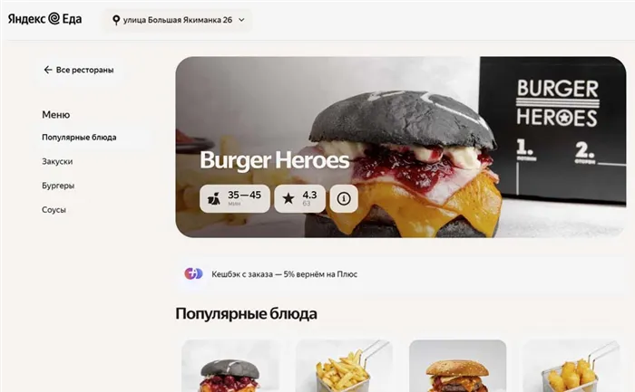 Доставка бургеров Burger Heroes