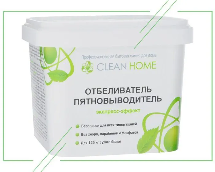 Clean Home Экспресс-эффект_result