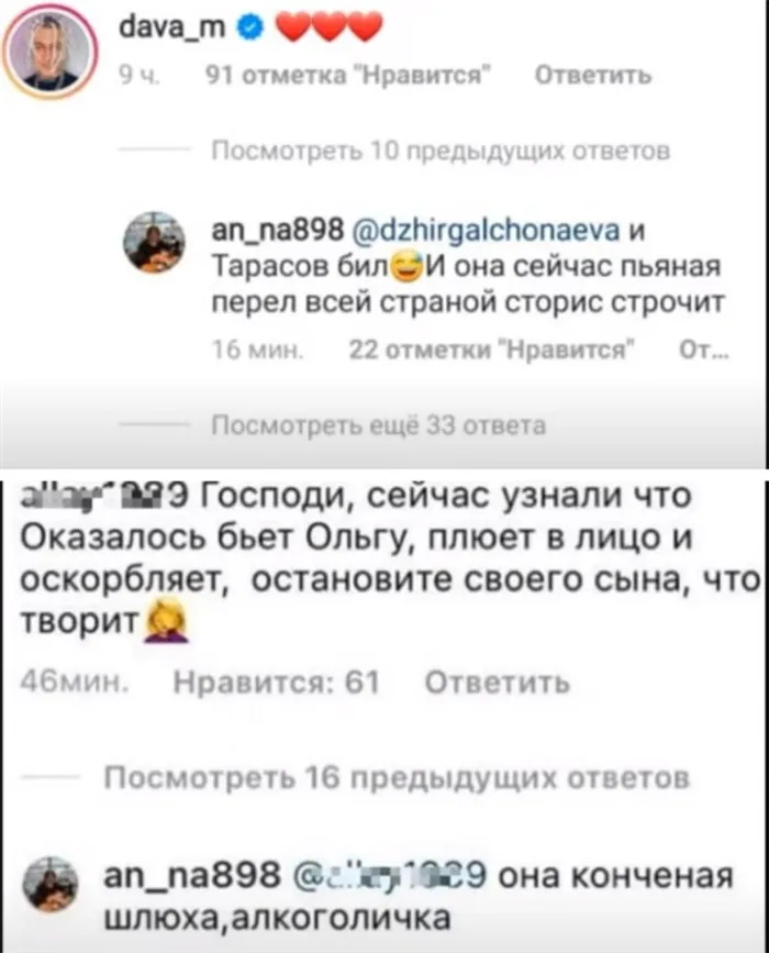 Судя по комментариям, у Ольги и Анны Манукян не сложились хорошие отношения