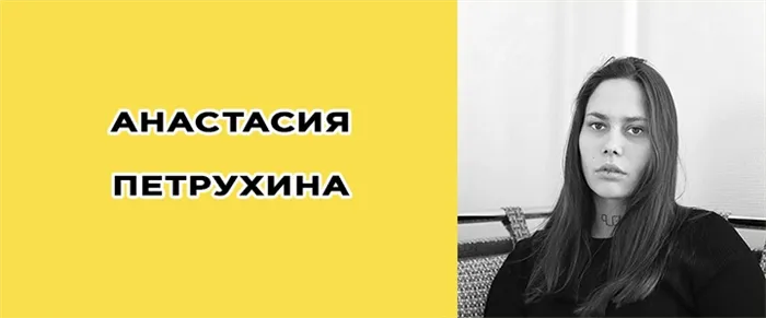 Анастасия Петрухина, пацанки 5, биография, фото, инстаграм