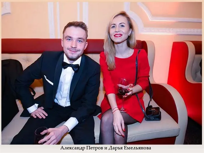 Петров и Дарья Емельянова