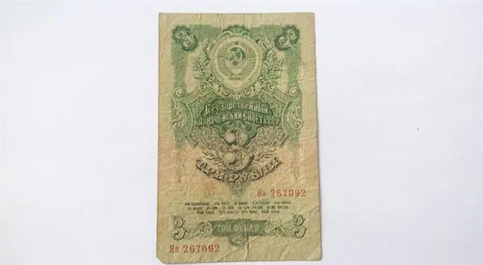 Банкноты СССР 1947 года