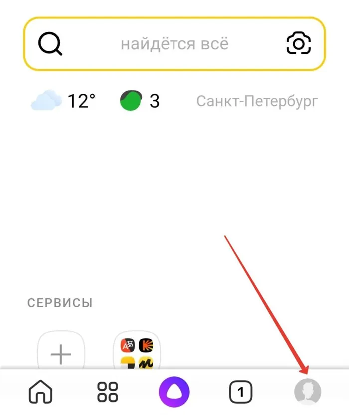 как вернуть Яндекс