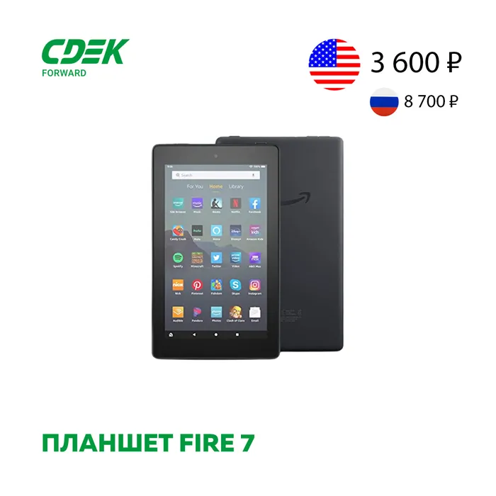 Планшет Fire 7