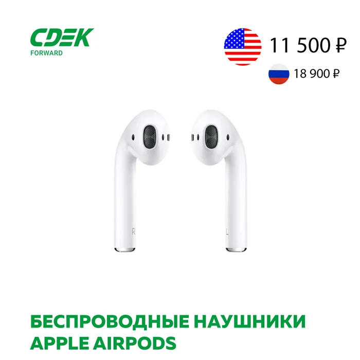 Беспроводные наушники Apple AirPods