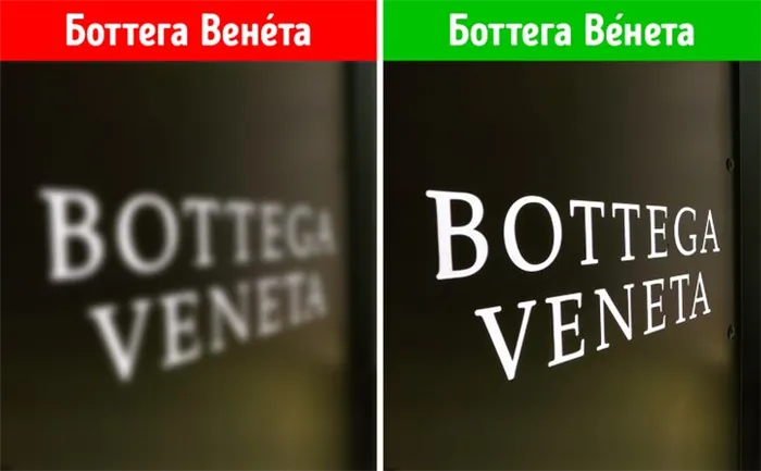 Произношение Bottega Veneta