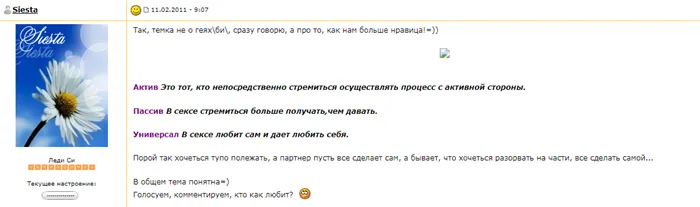 Актив и пассив в сексе-отзыв2