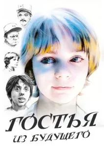 Фильмы для детей 10–13 лет