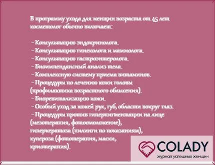 Рекомендации специалистов для женщин старше 45 лет