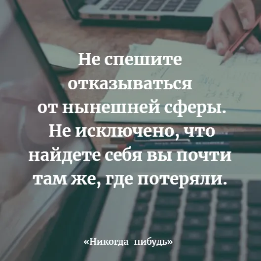 7 советов тем, кто боится уйти с нелюбимой работы